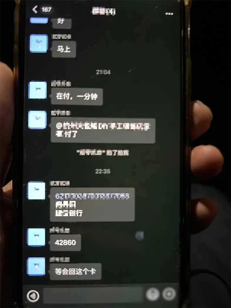 浙江老板收款破万后被封号，误以为年轻恋人浪漫操作