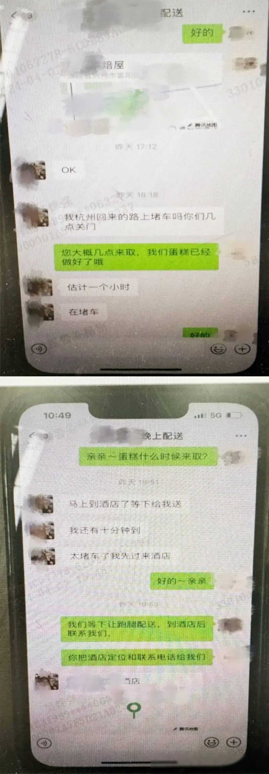 浙江老板收款破万后被封号，误以为年轻恋人浪漫操作