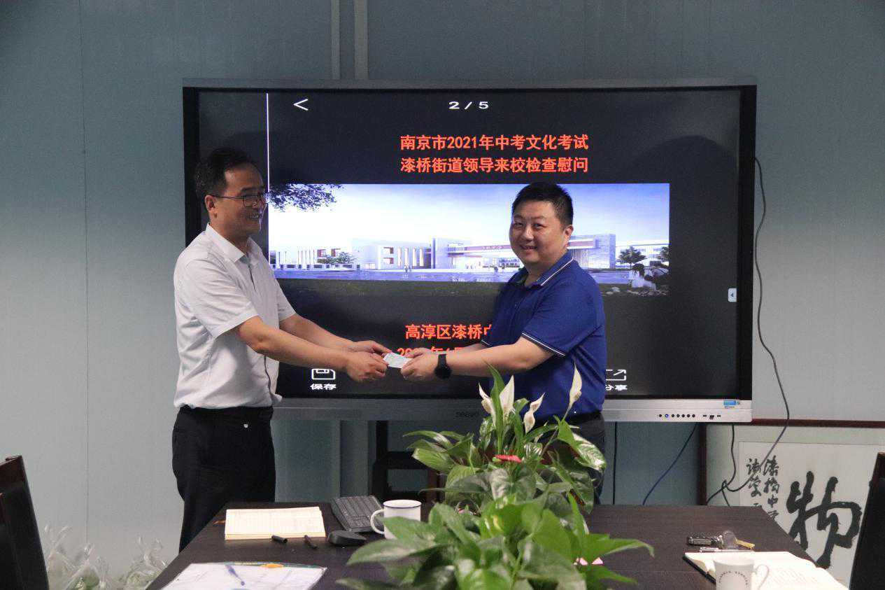 做好辖区教育发展坚实后盾，高淳漆桥街道慰问中考师生