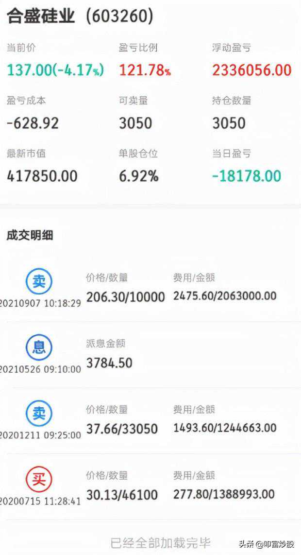 如何做到稳定的高收益？