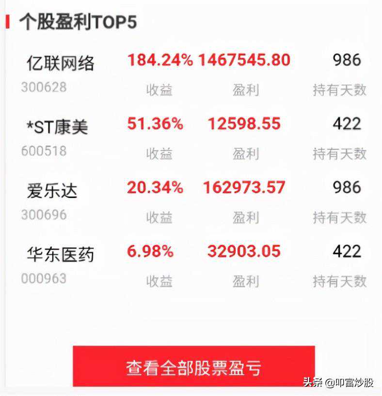 如何做到稳定的高收益？