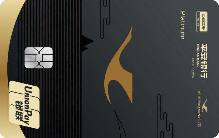 平安银行携手厦门航空推出联名卡 促消费提质扩容