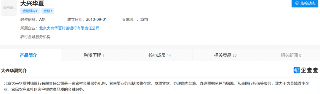 被收购了，这家银行即将解散！