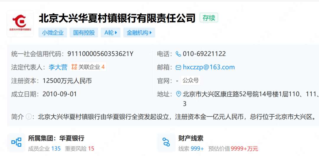 被收购了，这家银行即将解散！