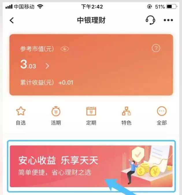 宅着理财！足不出户，如何玩转线上银行理财